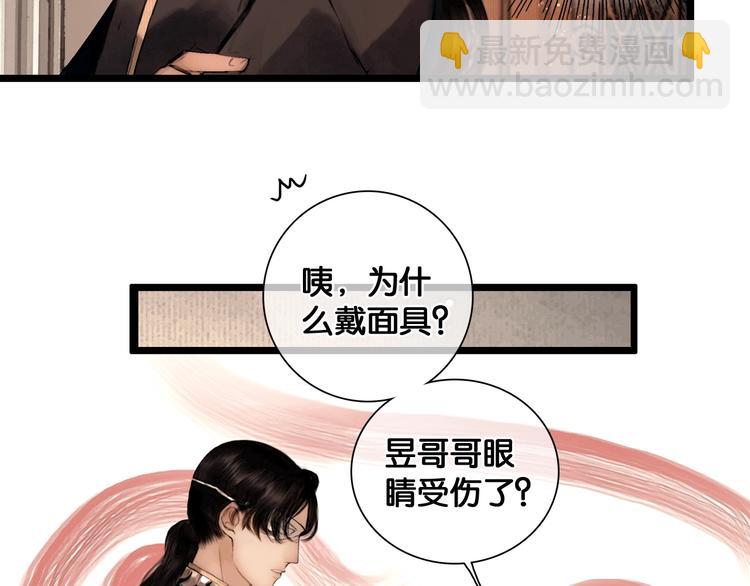 第39话 两国和亲(1/2)-第40话