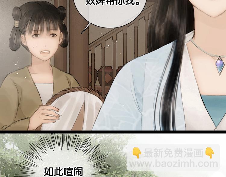 第41话 夏京重逢（下）(1/2)-第42话