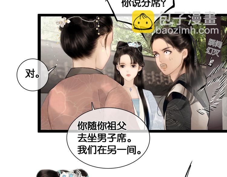 第41话 夏京重逢（下）(1/2)-第42话