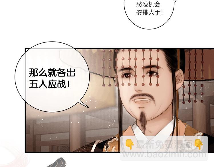 第43话 擂台比武(1/2)-第44话