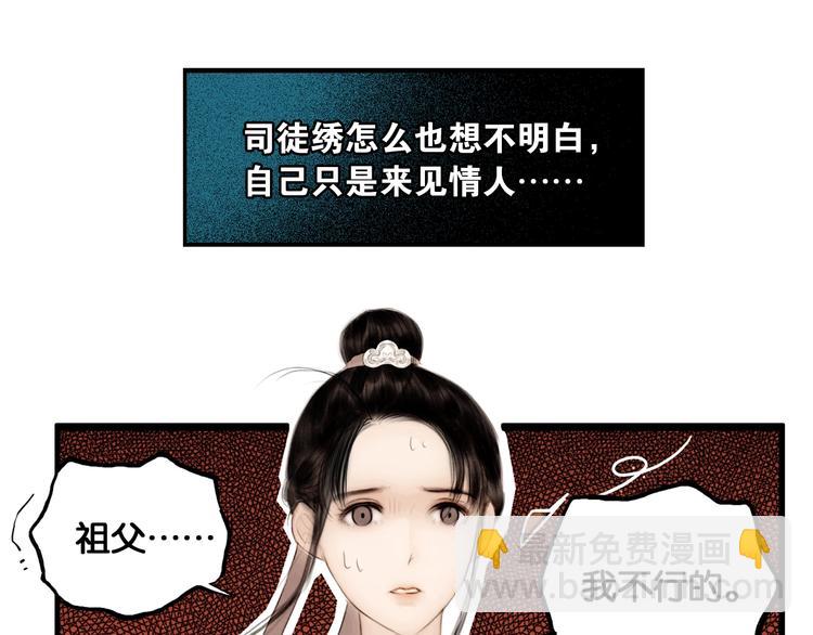 第43话 擂台比武(1/2)-第44话