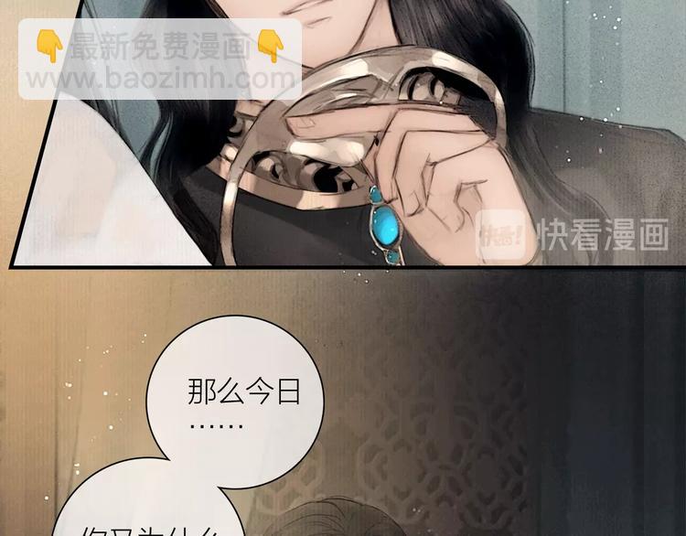 第45话 绣色可餐(1/2)-第46话