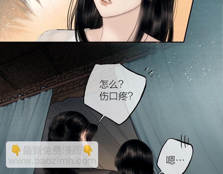 第45话 绣色可餐(1/2)-第46话