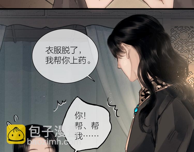 第45话 绣色可餐(1/2)-第46话