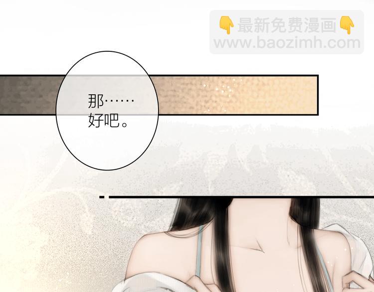 第45话 绣色可餐(1/2)-第46话