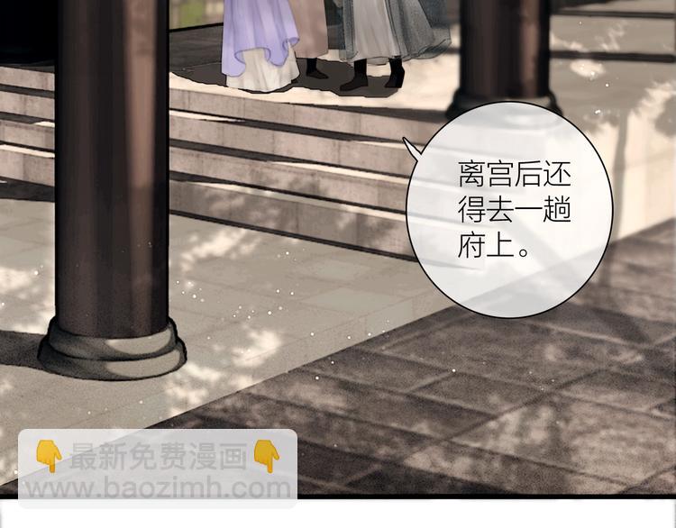 第47话 撩妻黄昏后(1/2)-第48话
