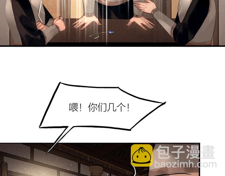 第47话 撩妻黄昏后(1/2)-第48话