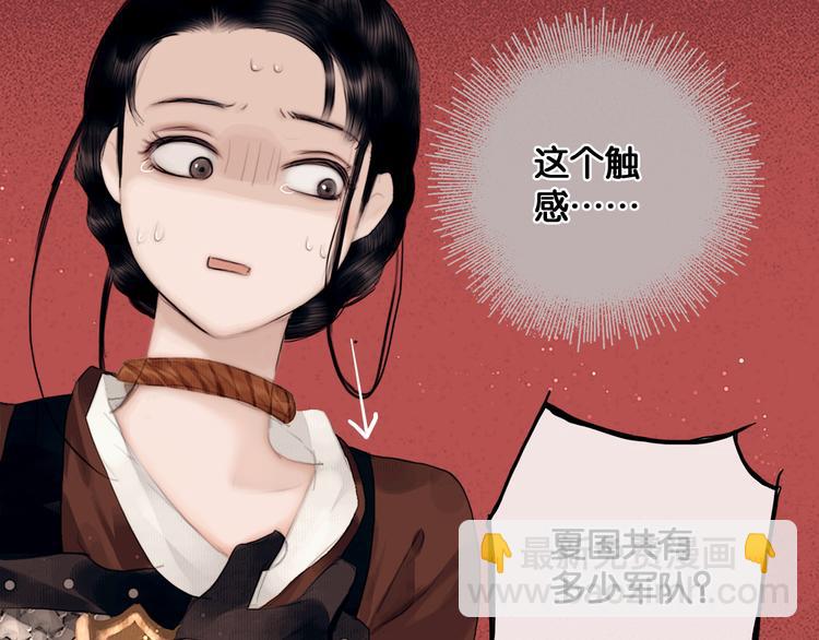 第5话 营中遭遇(1/2)-第6话