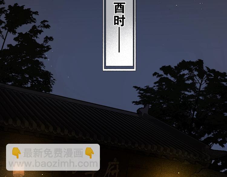 番外 今夜来采花？(1/2)-第54话