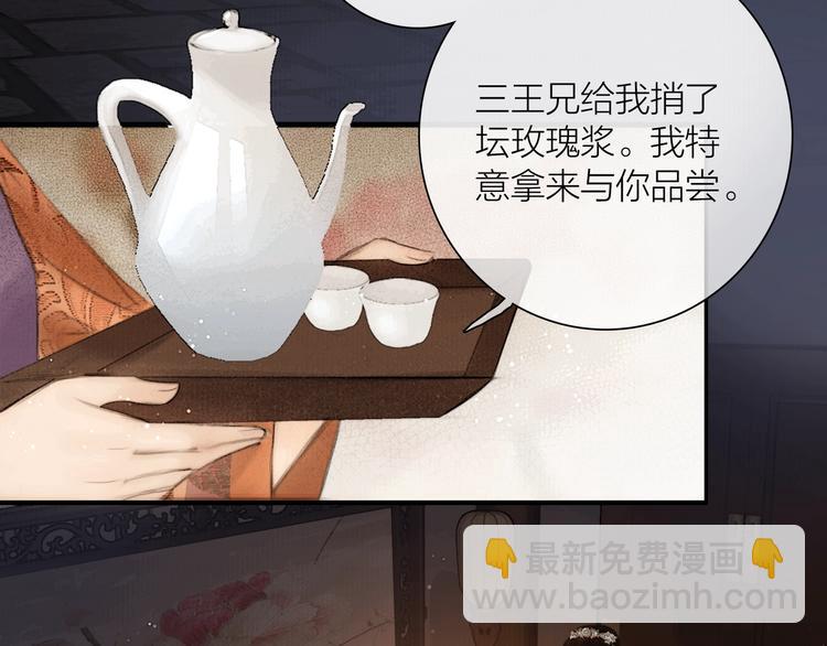 番外 今夜来采花？(1/2)-第54话