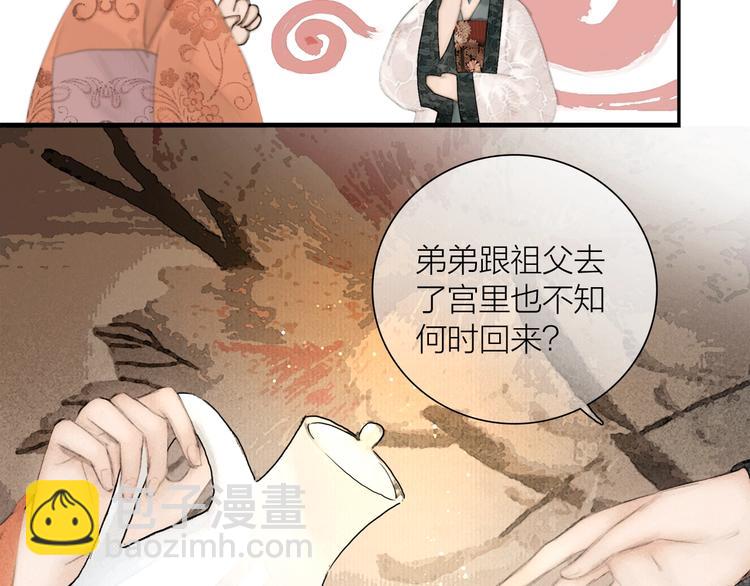 番外 今夜来采花？(1/2)-第54话