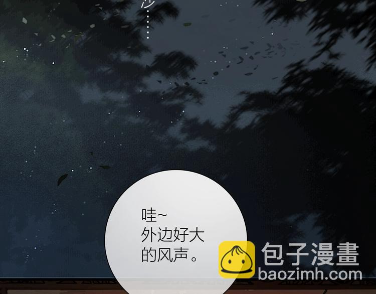 番外 今夜来采花？(1/2)-第54话