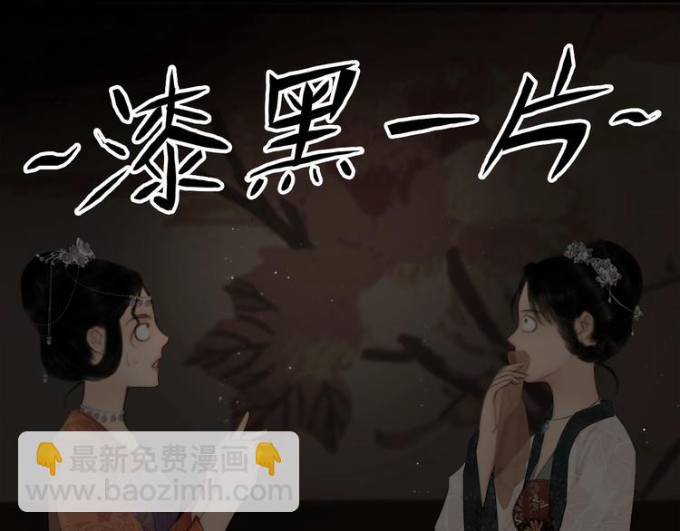 番外 今夜来采花？(1/2)-第54话