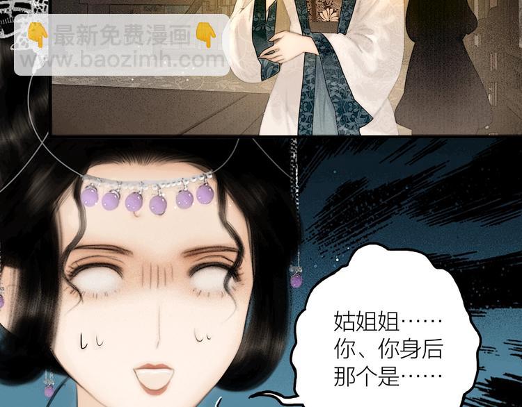 番外 今夜来采花？(1/2)-第54话