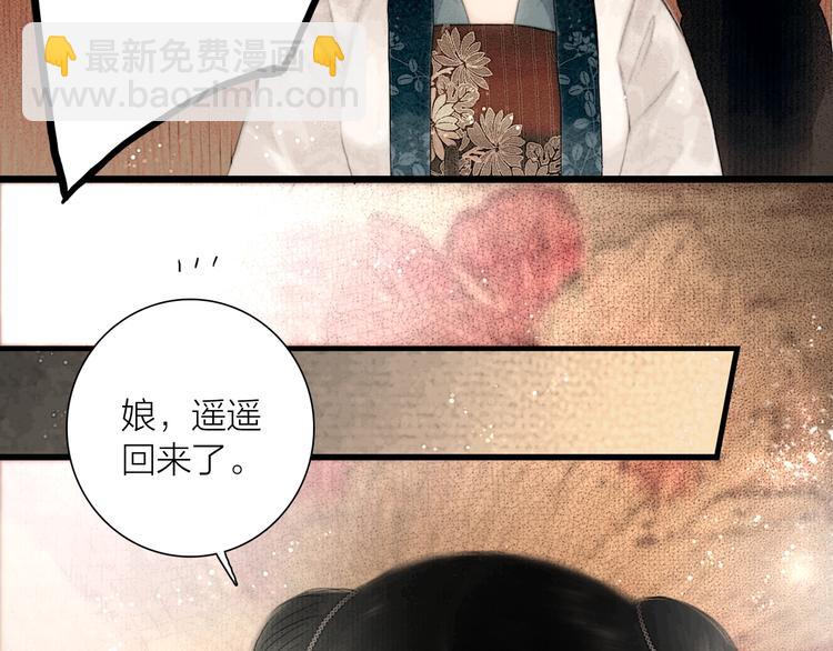 番外 今夜来采花？(1/2)-第54话