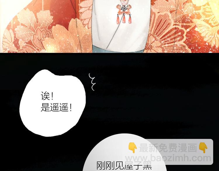番外 今夜来采花？(1/2)-第54话