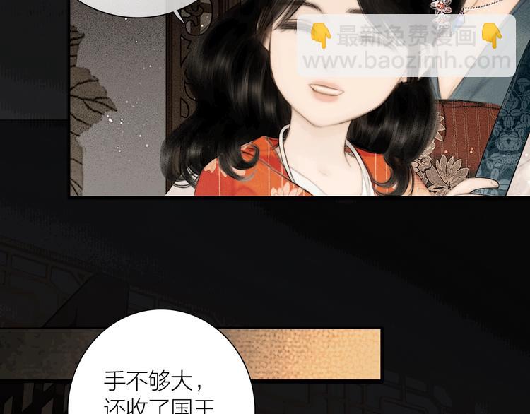 番外 今夜来采花？(1/2)-第54话
