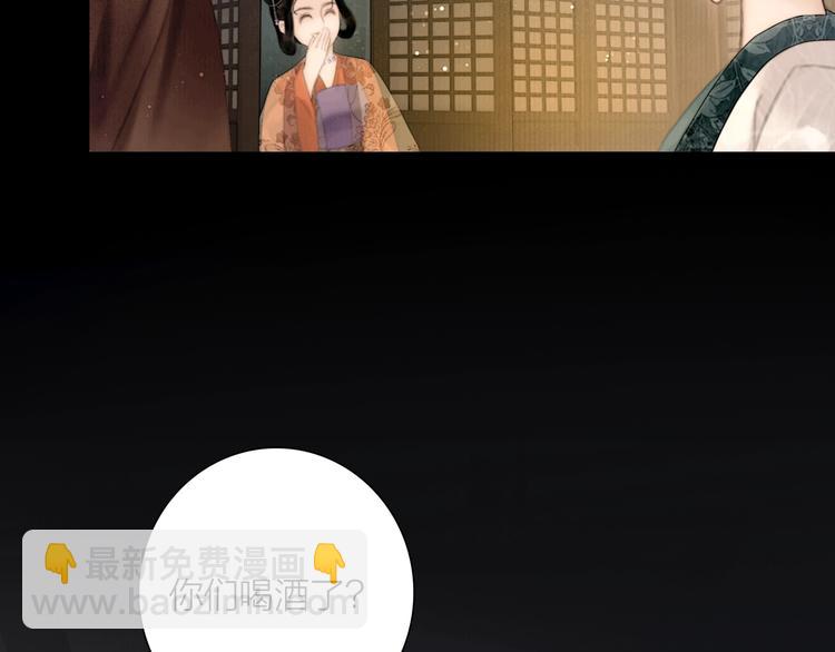 番外 今夜来采花？(1/2)-第54话