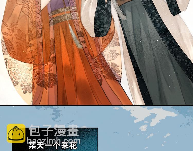 番外 今夜来采花？(1/2)-第54话