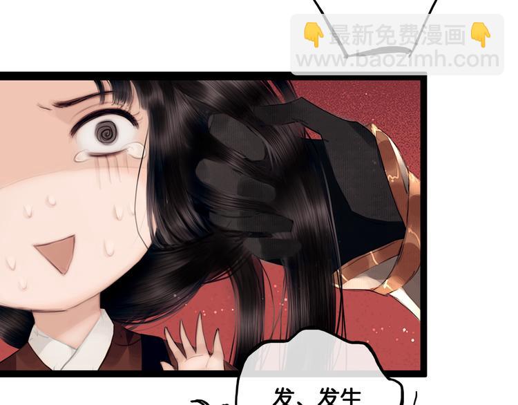 第7话 真相败露？(1/2)-第8话