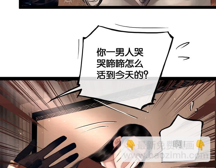 第7话 真相败露？(1/2)-第8话