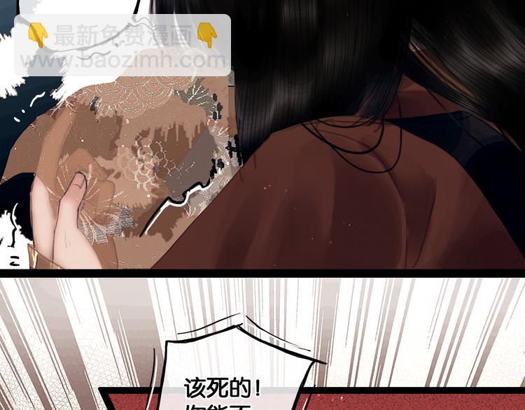 第7话 真相败露？(1/2)-第8话
