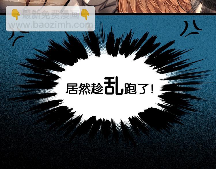 第9话 雪夜逃亡（上）(1/2)-第10话