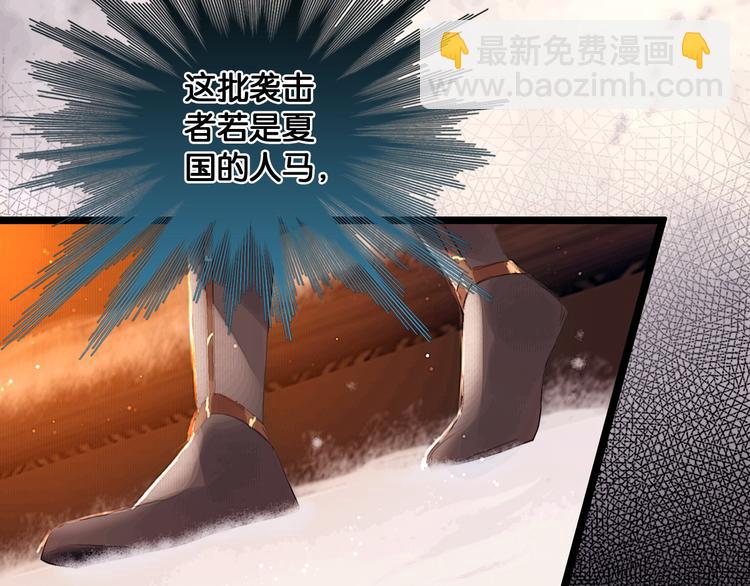 第9话 雪夜逃亡（上）(1/2)-第10话