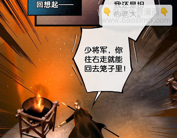 第9话 雪夜逃亡（上）(1/2)-第10话
