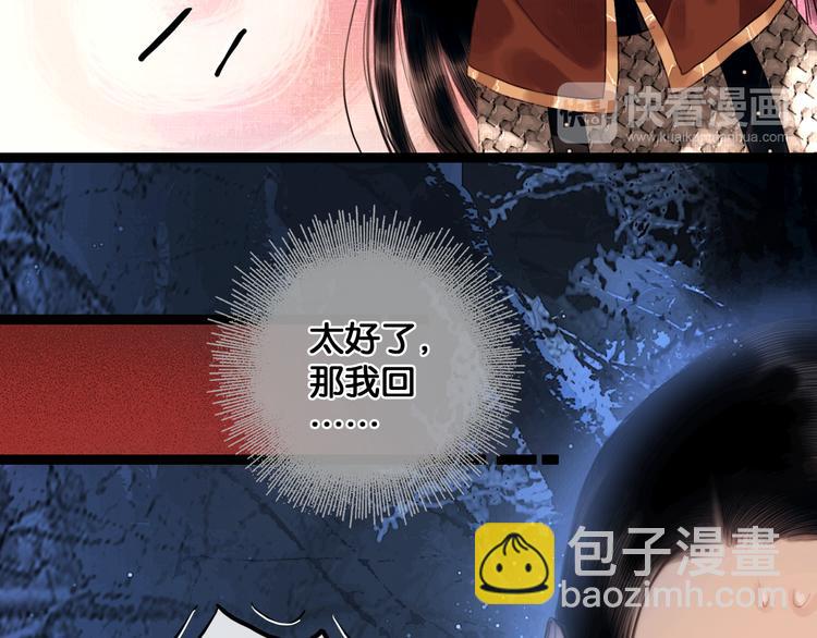 第9话 雪夜逃亡（上）(1/2)-第10话
