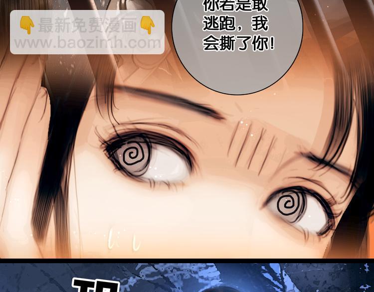 第9话 雪夜逃亡（上）(1/2)-第10话