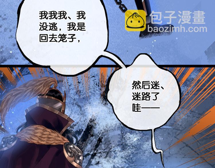 第9话 雪夜逃亡（上）(1/2)-第10话