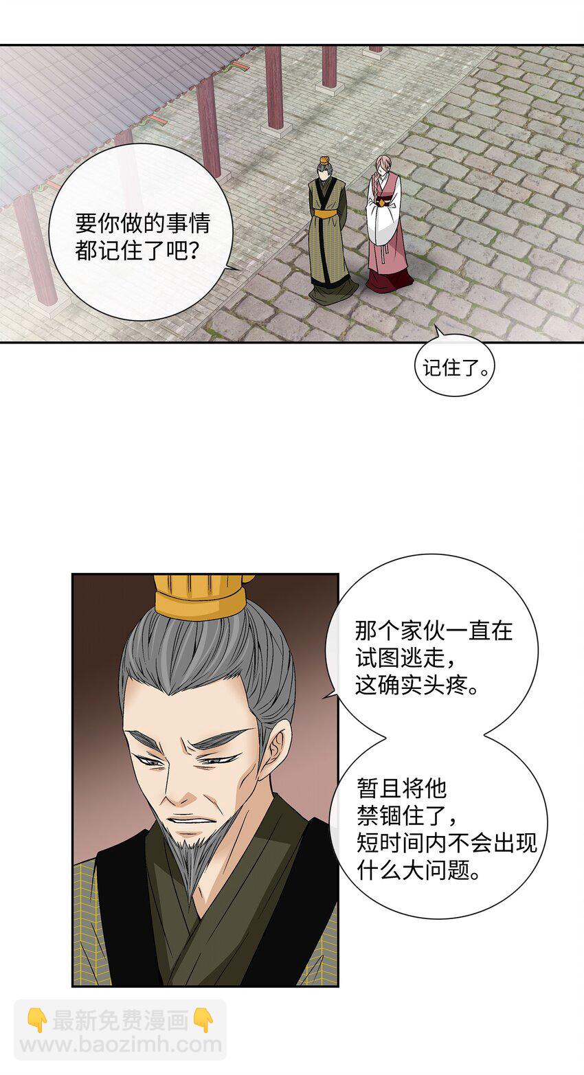 01 初见-第2话