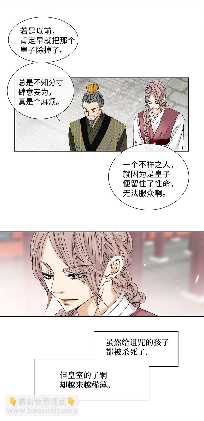 01 初见-第2话