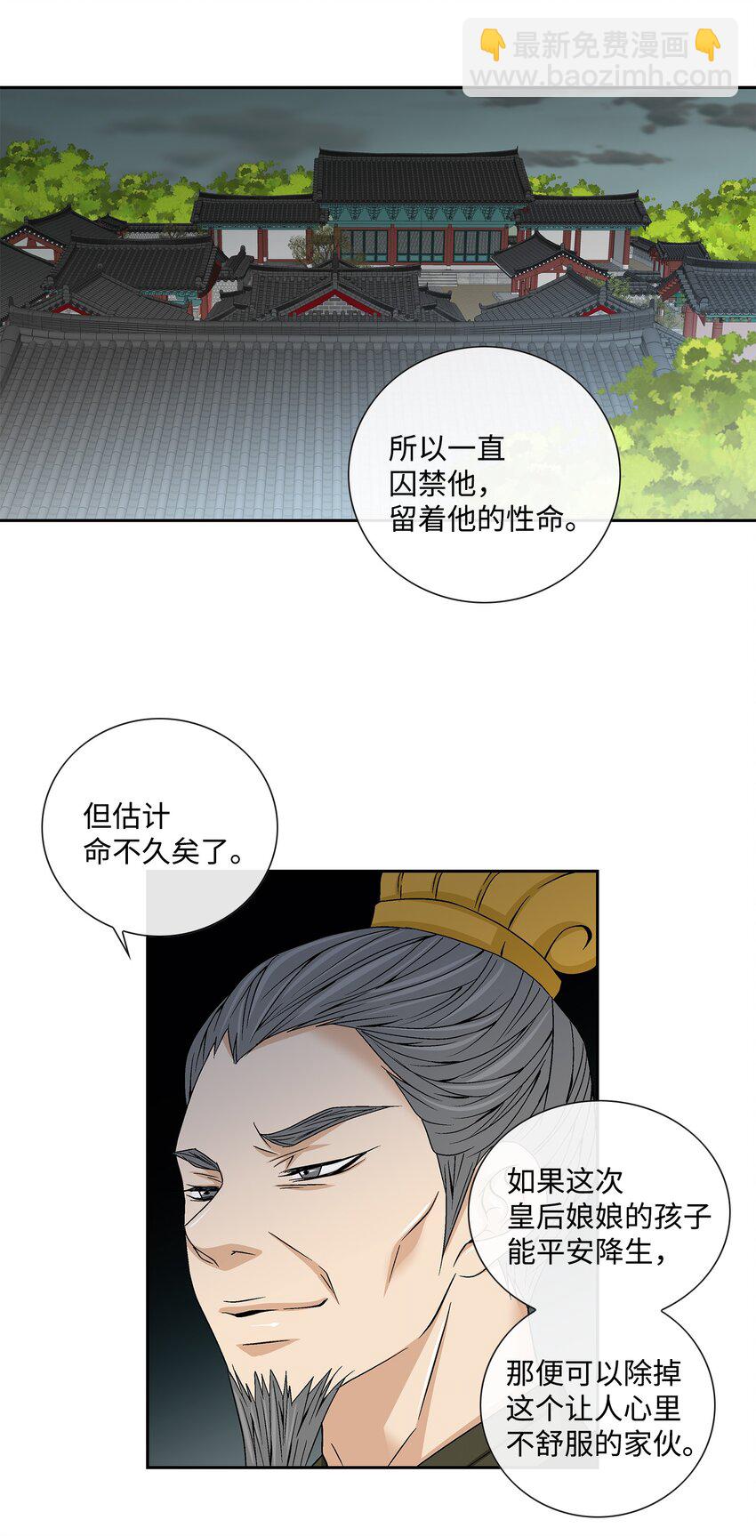 01 初见-第2话