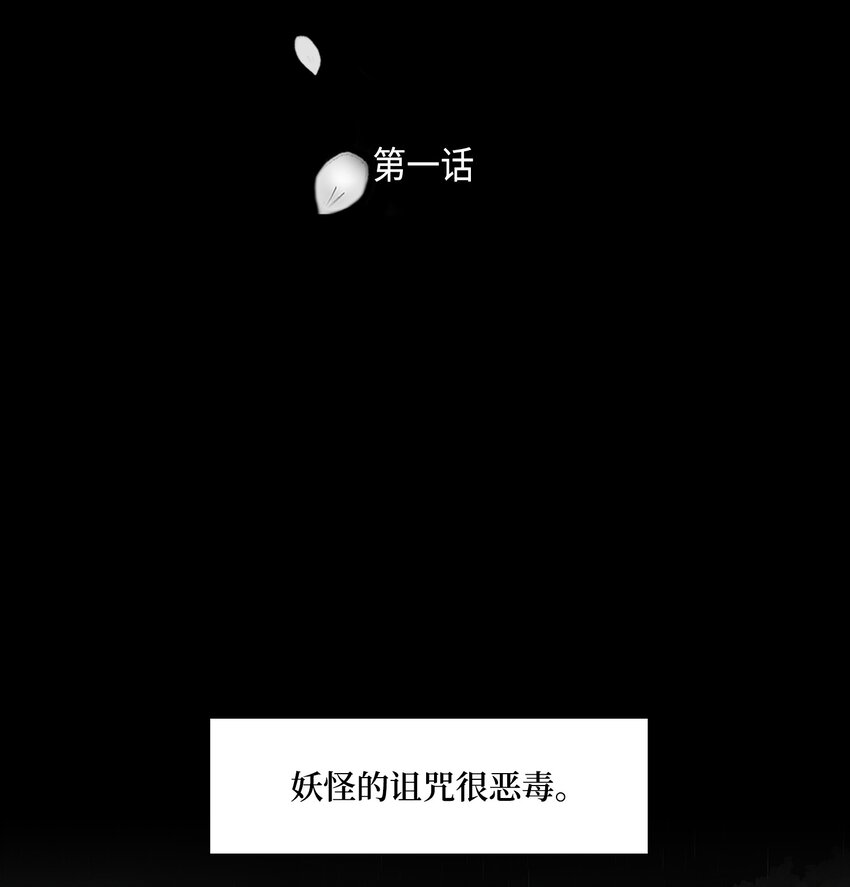 01 初见-第2话