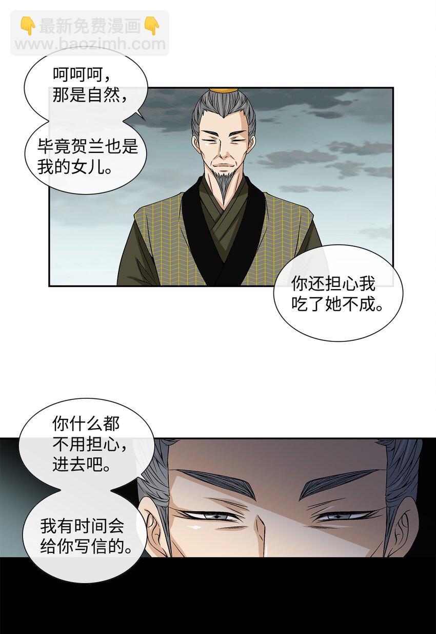 01 初见-第2话