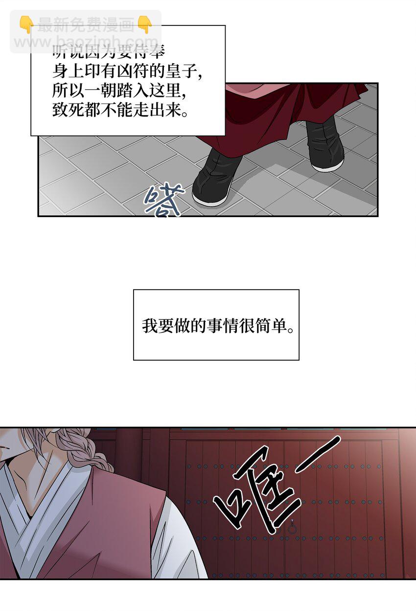 01 初见-第2话