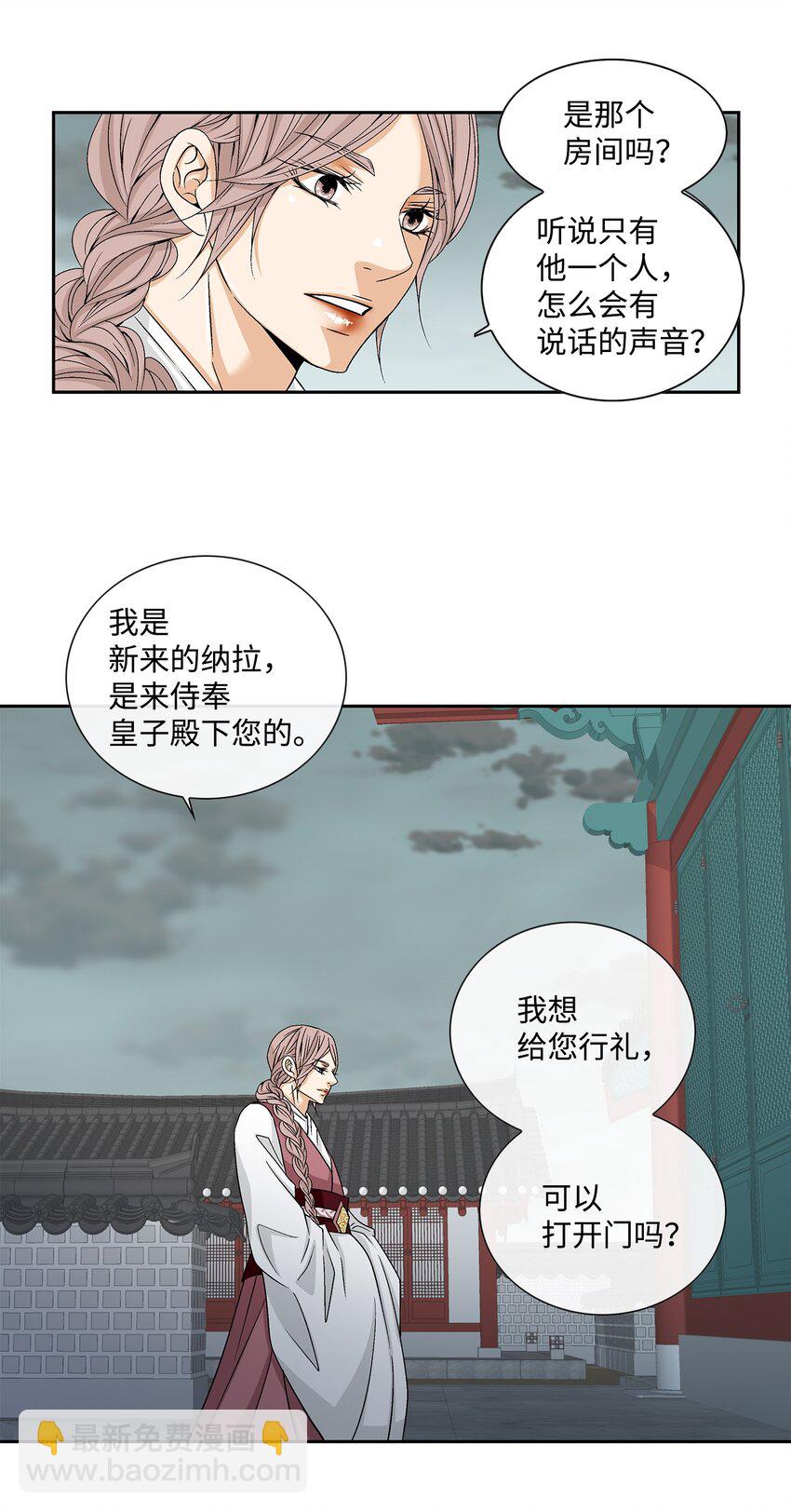 01 初见-第2话