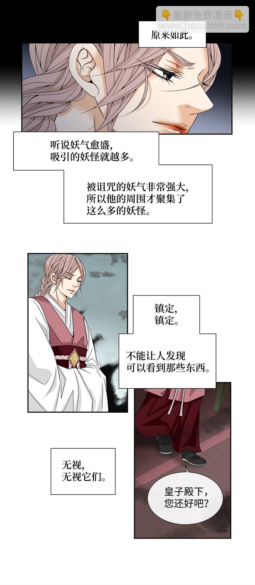 01 初见-第2话