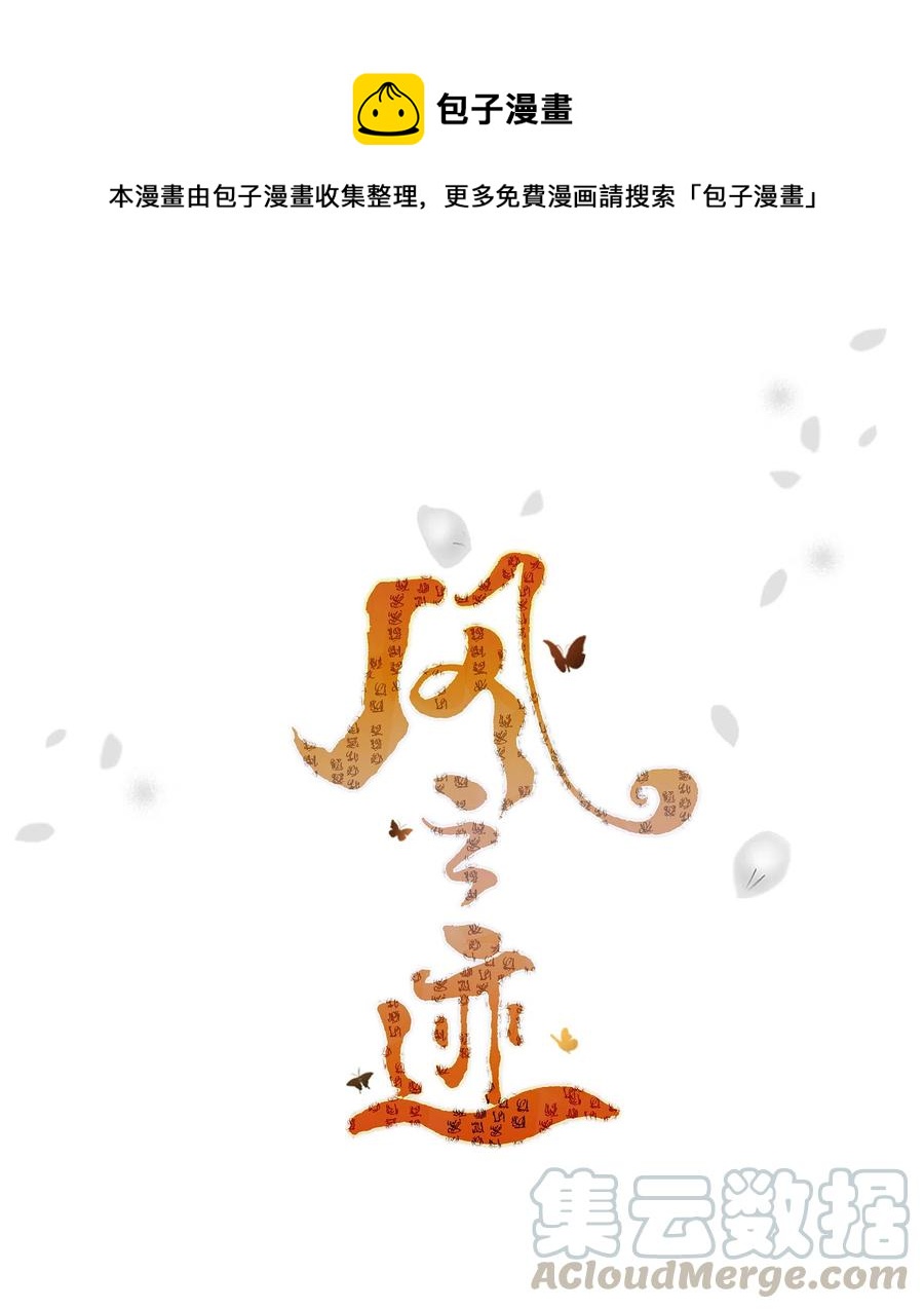 11 重逢（1）-第12话