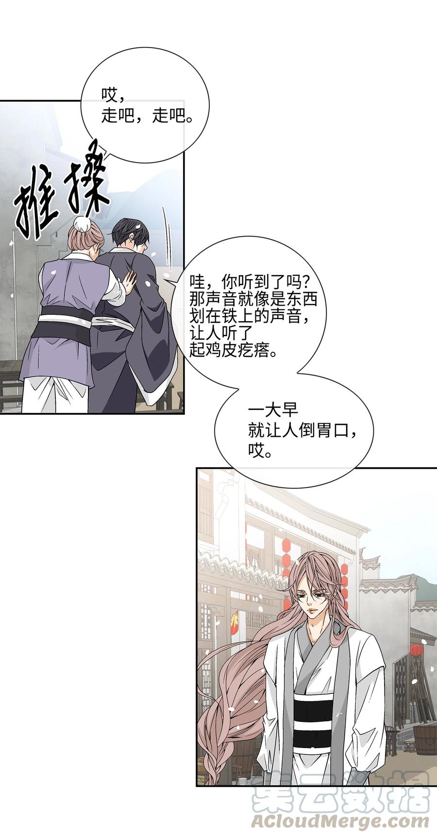 11 重逢（1）-第12话