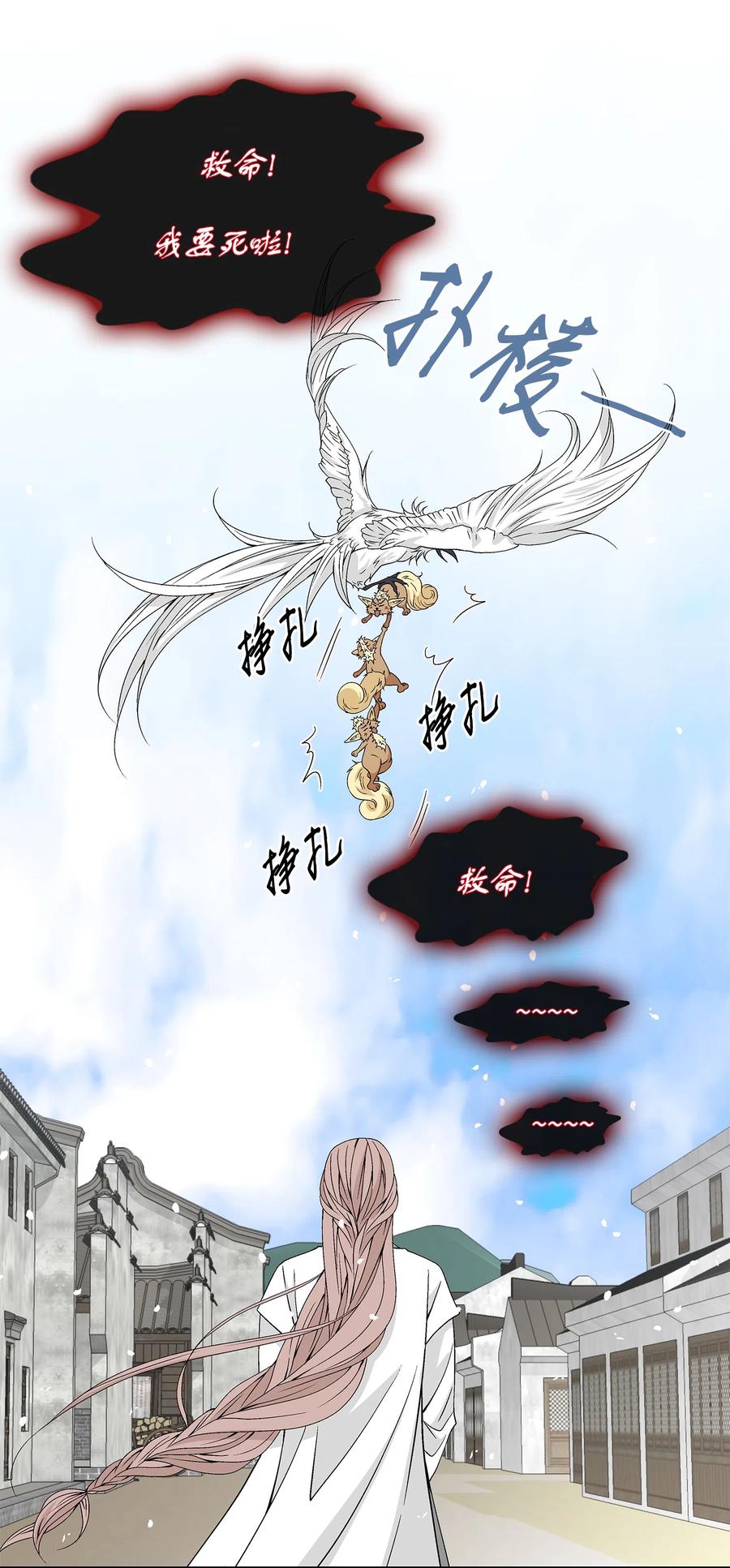 11 重逢（1）-第12话