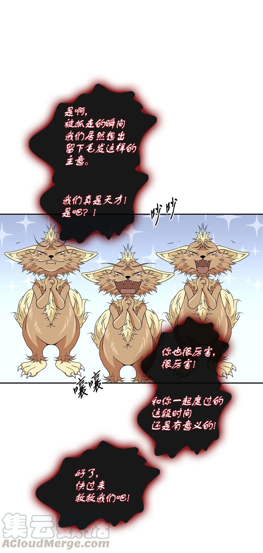 11 重逢（1）-第12话
