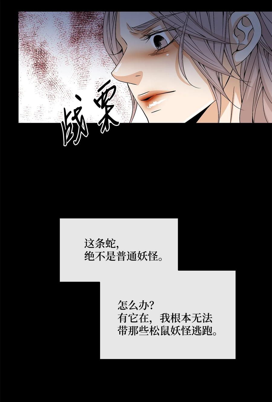 11 重逢（1）-第12话