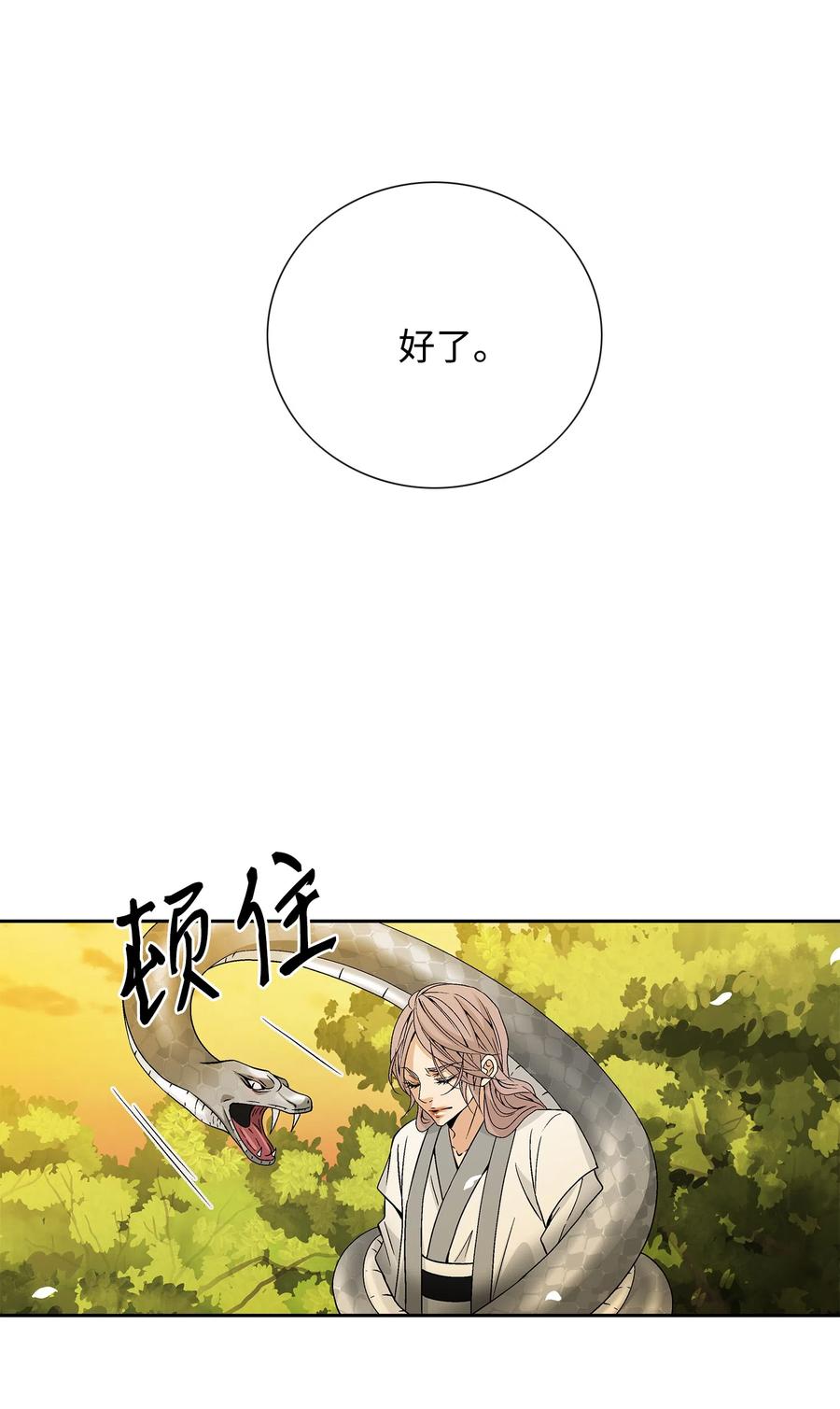 11 重逢（1）-第12话