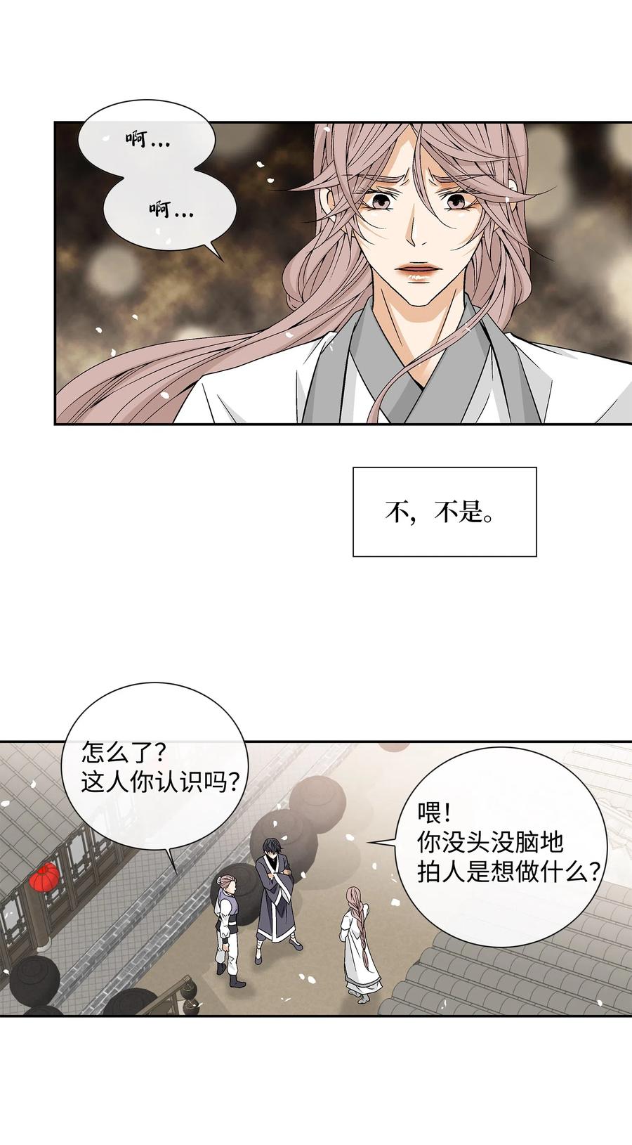 11 重逢（1）-第12话
