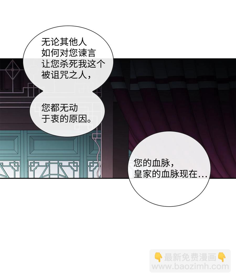 13 入宫(1/2)-第14话