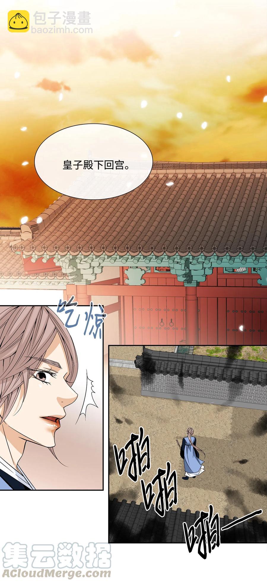 13 入宫(1/2)-第14话
