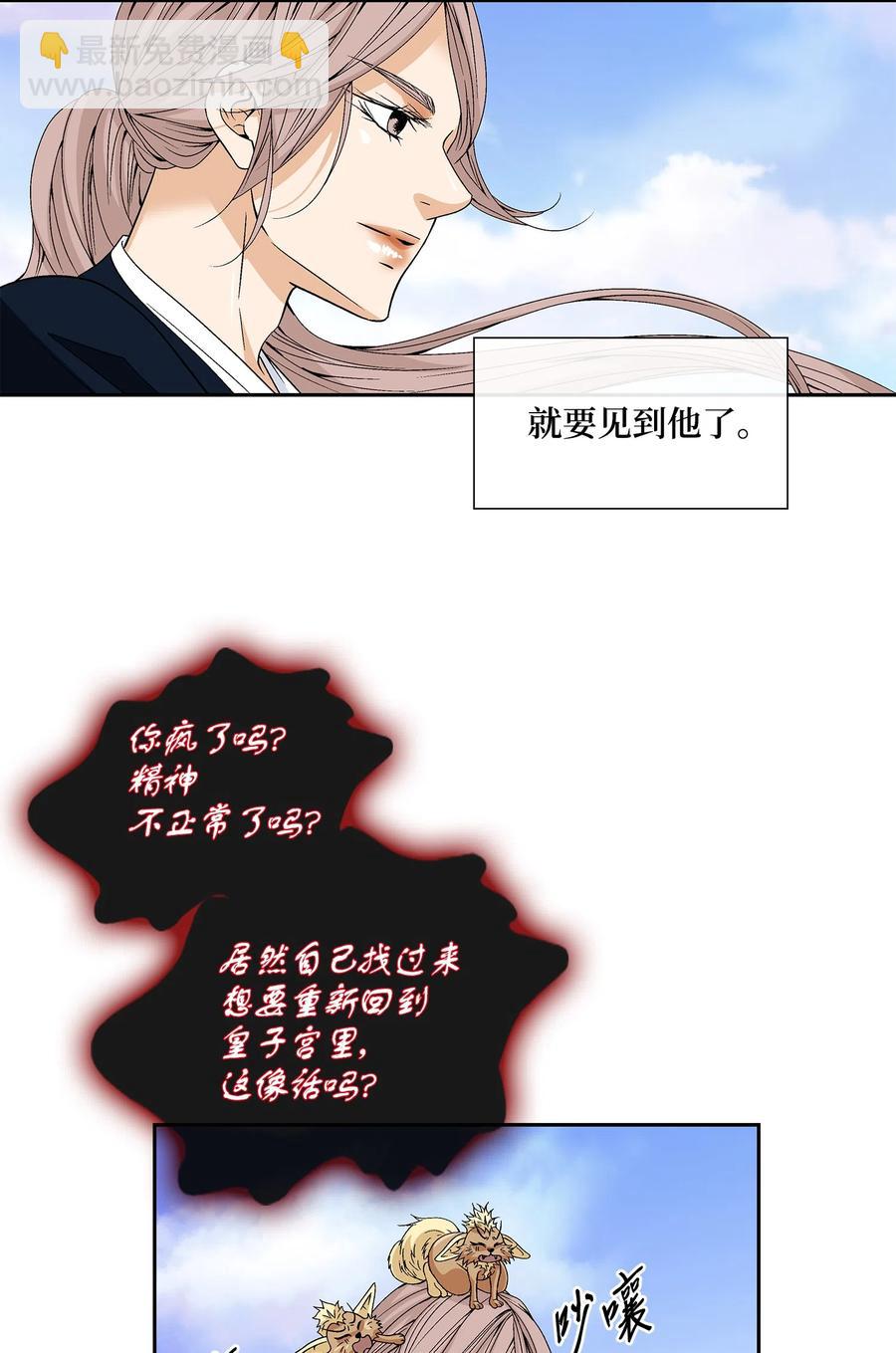 13 入宫(1/2)-第14话